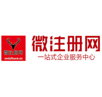 额济纳贵阳公司注册之公司注册流程知识总结